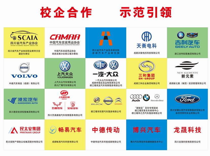 汽车营销专业校企合作简介照片3 